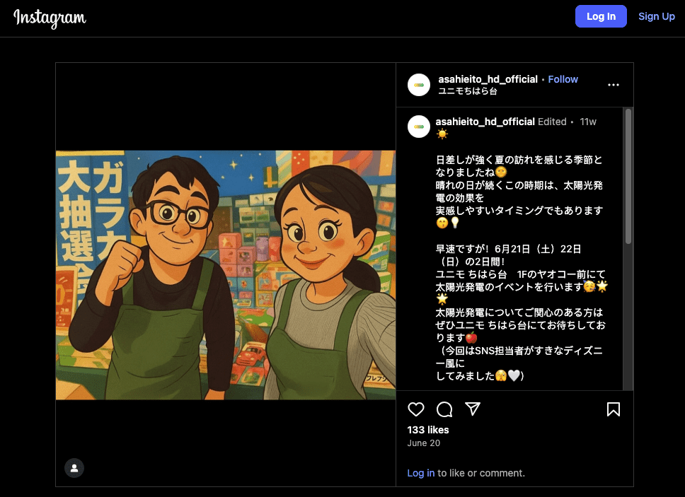 asahi-eito-official-instagram