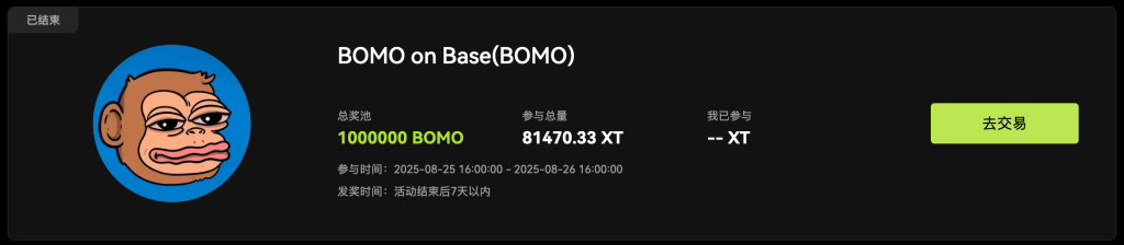 bomo-xt-airdrop-event-cn