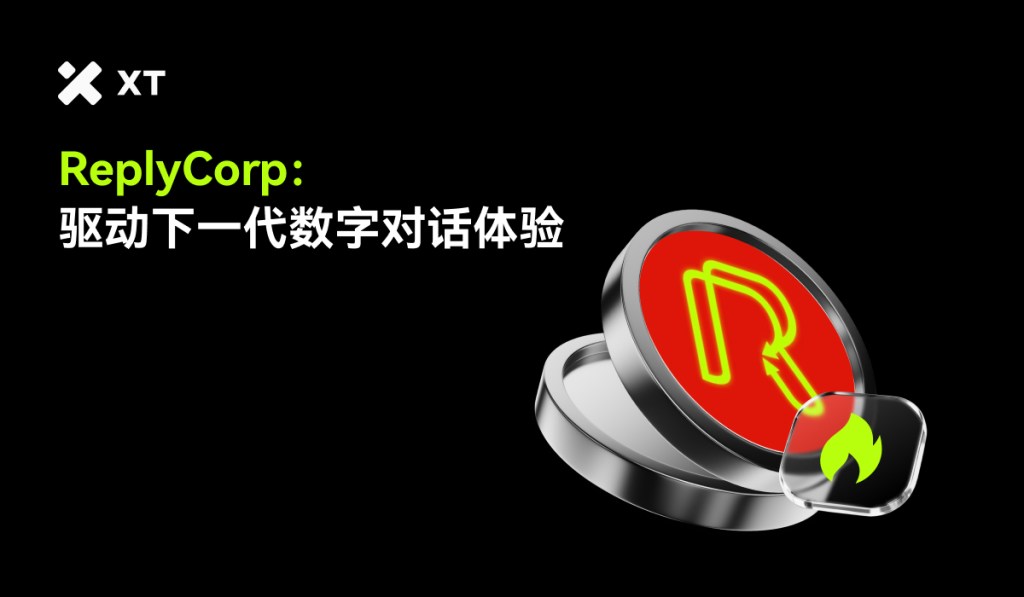 Logo of ReplyCorp with a red background and green arrow icon, accompanied by the text 'XT' and Chinese characters on a black background.