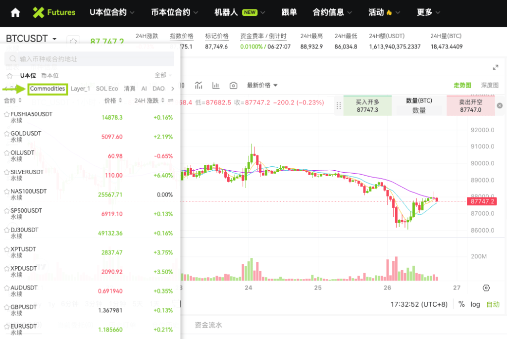 finding-xt-commodity-zone-step-3-cn