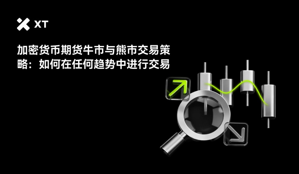 An abstract illustration featuring a magnifying glass, candlestick charts, and upward and downward arrows, representing trading strategies in cryptocurrency markets.