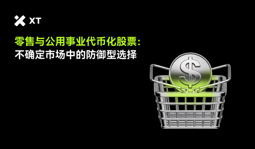 A digital graphic featuring a shopping basket with a dollar symbol inside, accompanied by text in Chinese discussing market uncertainty and financial decisions.