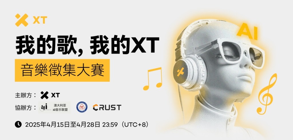 my-song-my-xt-music-contest-cover-hk