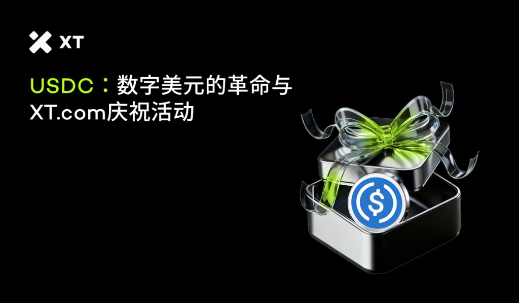A promotional image for USDC and XT.com featuring a gift box with a ribbon, alongside the USDC logo and text highlighting the digital dollar's innovation and celebration event on XT.com.