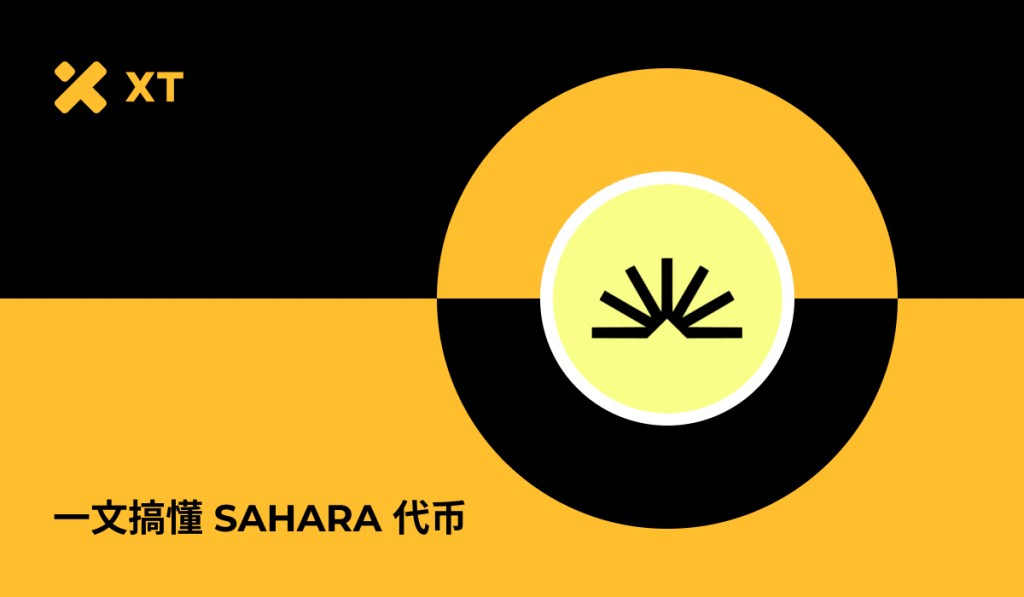 what-is-sahara-ai-and-the-sahara-token-cover-cn