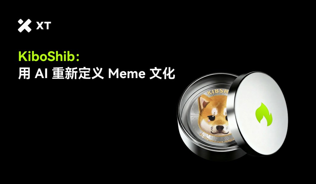 KiboShib: 用 AI 重新定义 Meme 文化的图像，展现一个特征为狗头图案的币，旁边是银色的硬币盒和绿色火焰标志，背景为黑色。