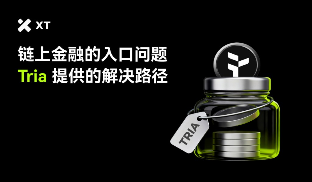 what-is-tria-xt-blog-explainer-cn