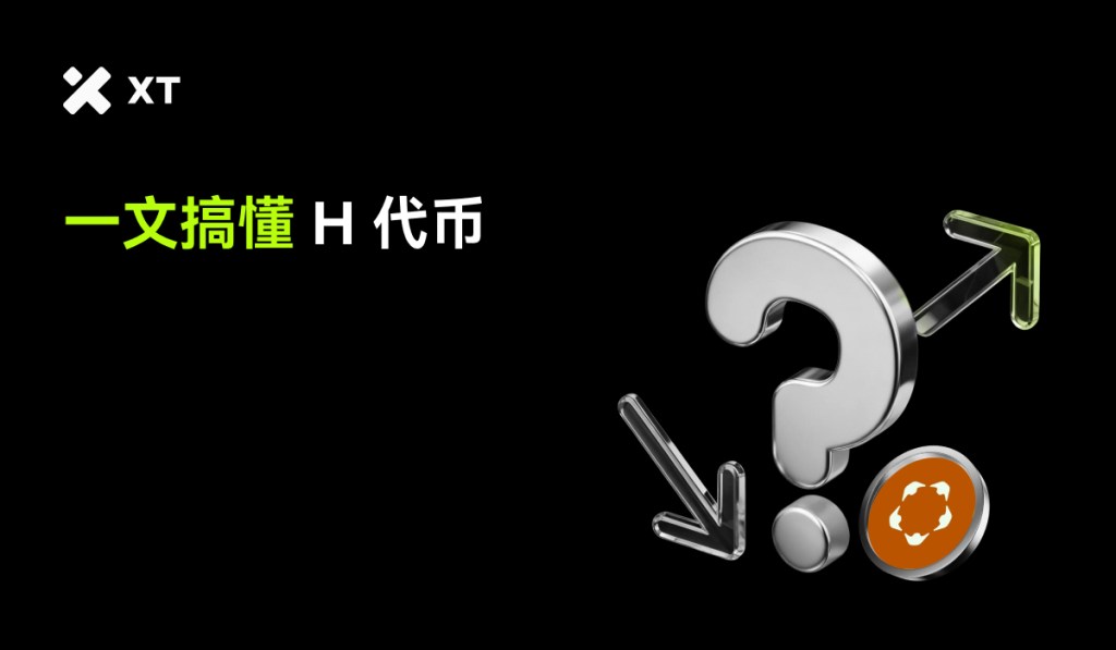 what-is-humanity-protocol-and-where-to-buy-h-token-cover-cn