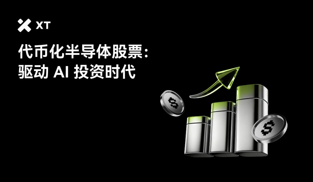 一幅展示代币化半导体股票的图像，包含向上的箭头、多个银色圆柱形图形和加密货币符号，背景为黑色。