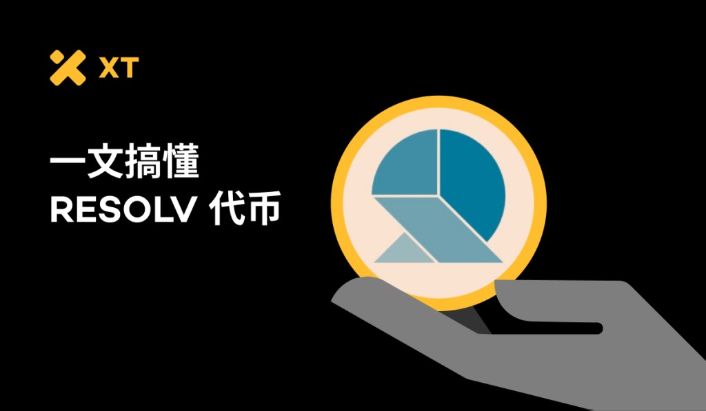 resolv-token-explained-cover-cn