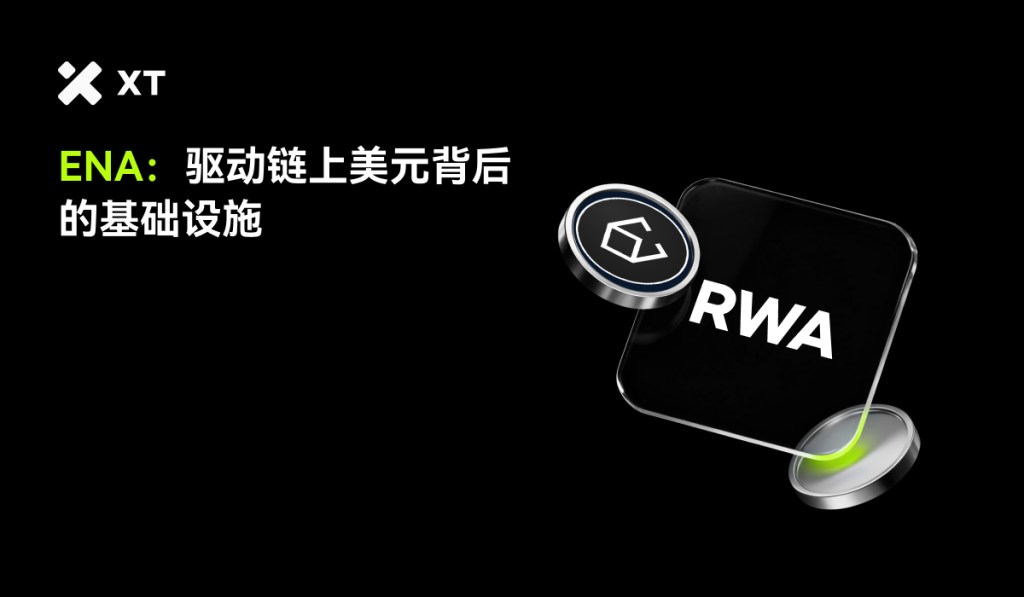 Graphic showing 'ENA: RWA' with a logo in a modern design, set against a black background.