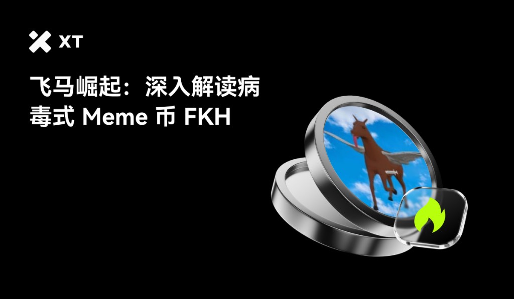 一个带有蓝天背景的飞马图像，装在一个银色圆形框架内，旁边有绿色火焰图标，文字内容为'飞马崛起：深入解读病毒式Meme币FKH'。
