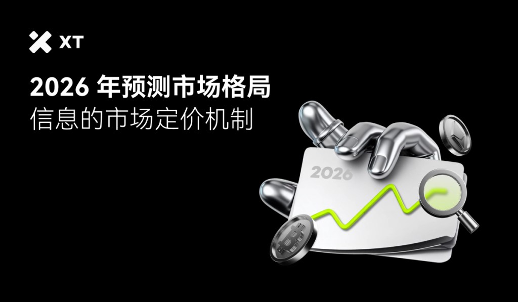 2026 年 InfoFi 领先平台盘点：三大预测市场如何定价未来