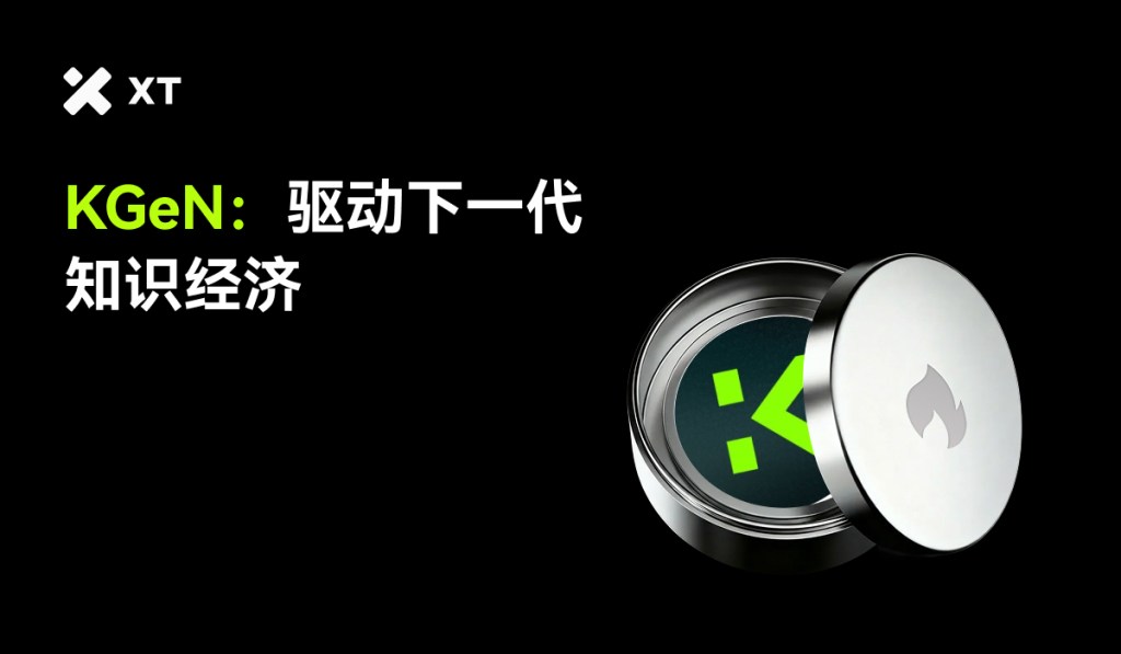 KGeN logo with a metallic container and green accents, representing the drive for the next generation of knowledge economy.