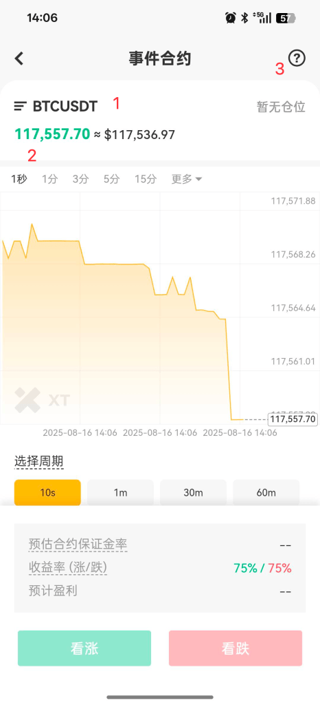 xt-event-contract-interface-explained-in-detail-1-cn