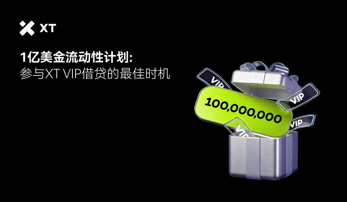一只打开的礼品盒里有一个写着'100,000,000'的绿色标签,周围散落着带有'VIP'标志的标签,背景为黑色。