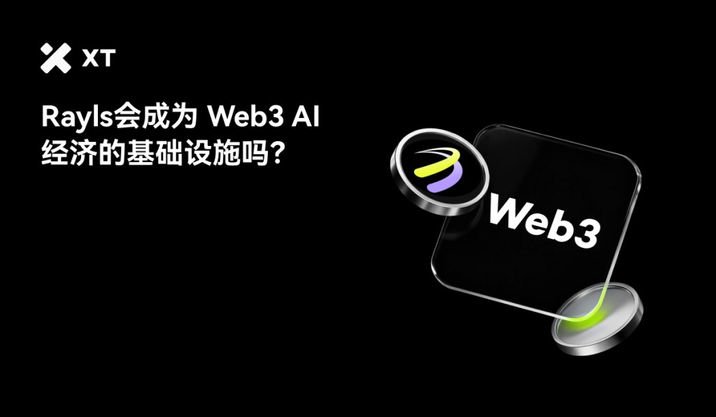 图像展示了Rayls项目的标志和关于其在Web3 AI经济基础设施中的角色的中文标题,背景为黑色,突出主题且现代设计。