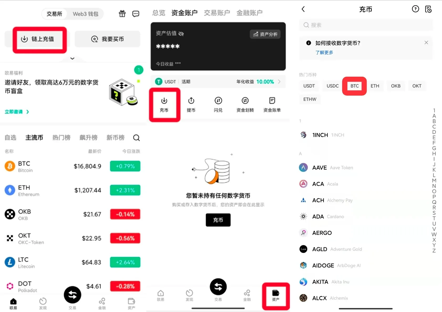 如何将数字资产充入欧易png-01
