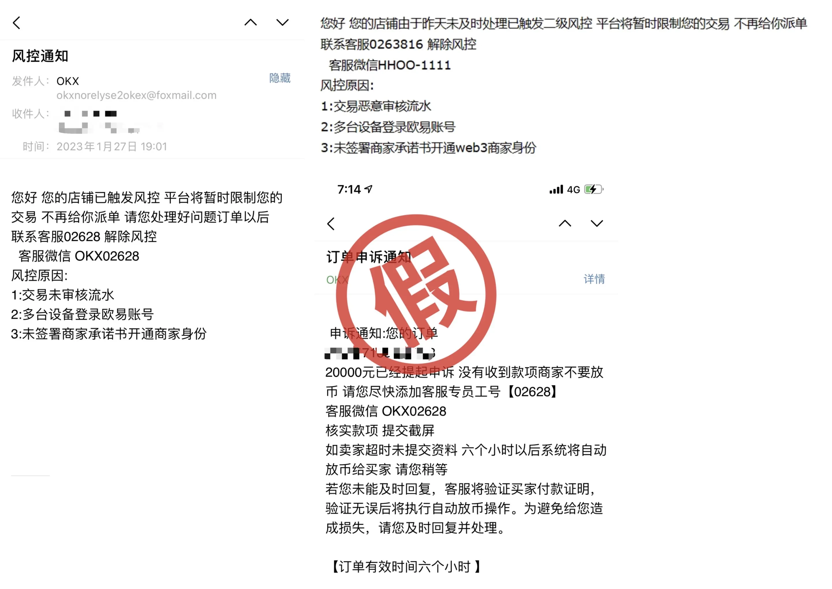 精准设局步步诱导，谨防冒充官方的诈骗-png01