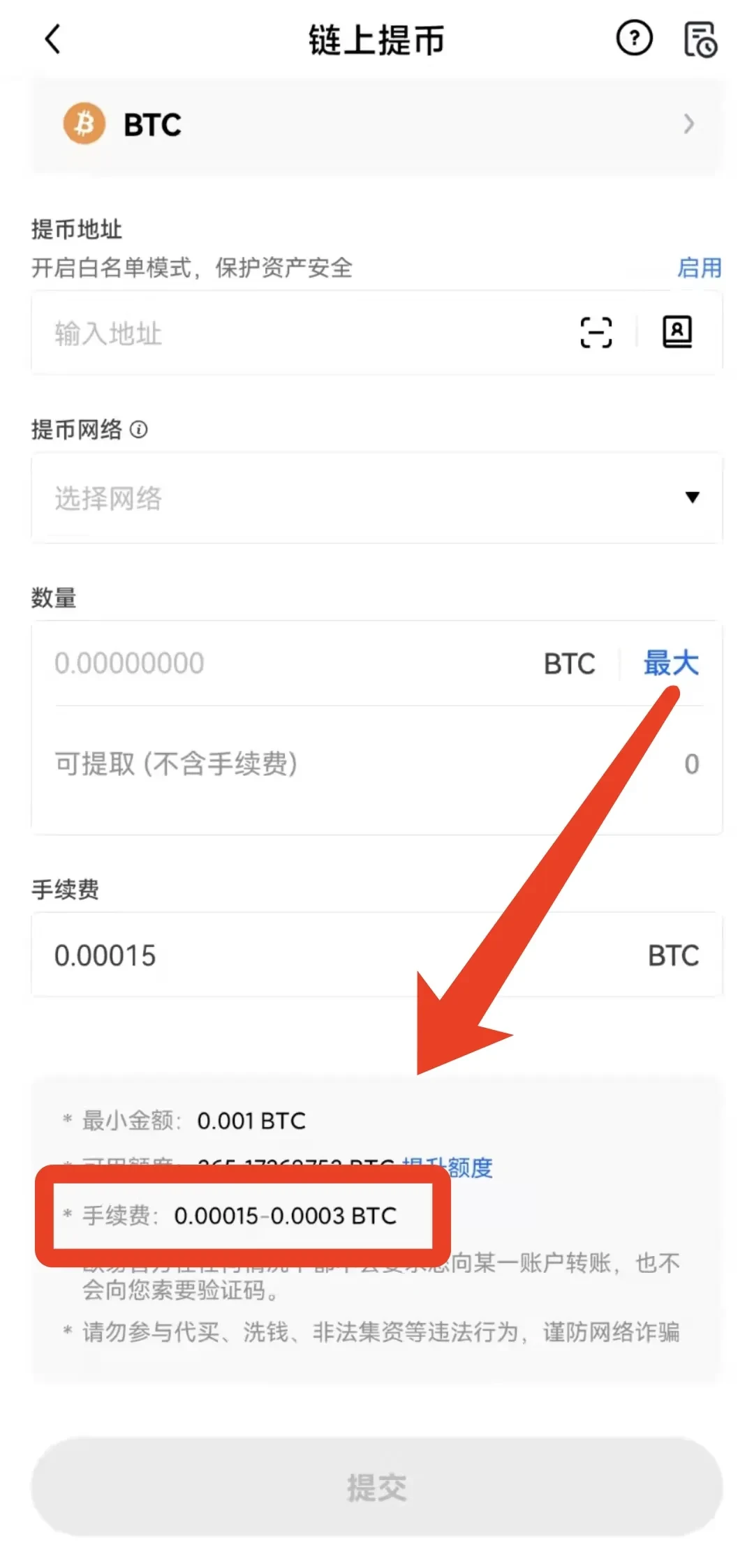 提现何时到账？手续费是多少？-png