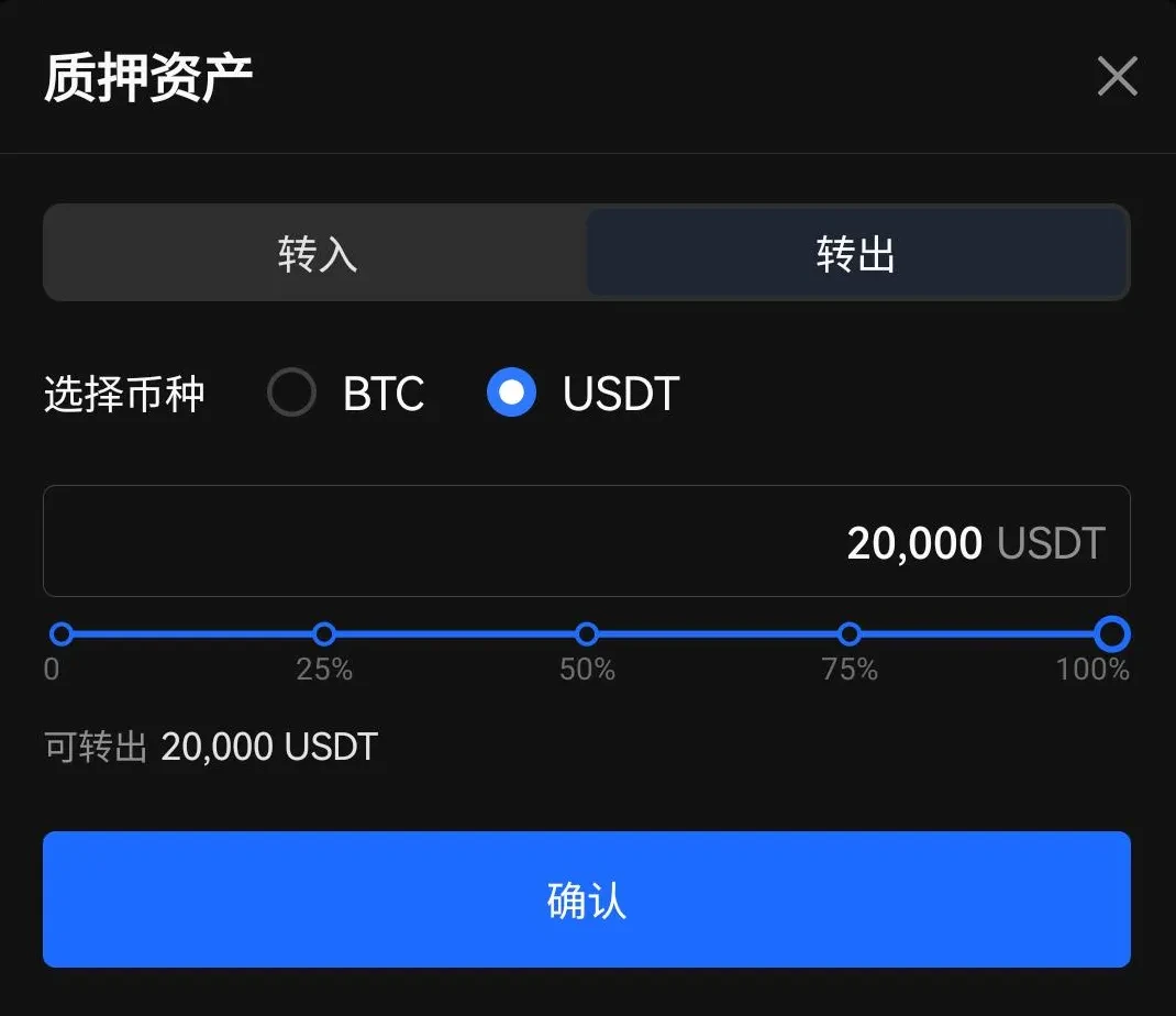 如何使用一键借币功能-APP端-图片09