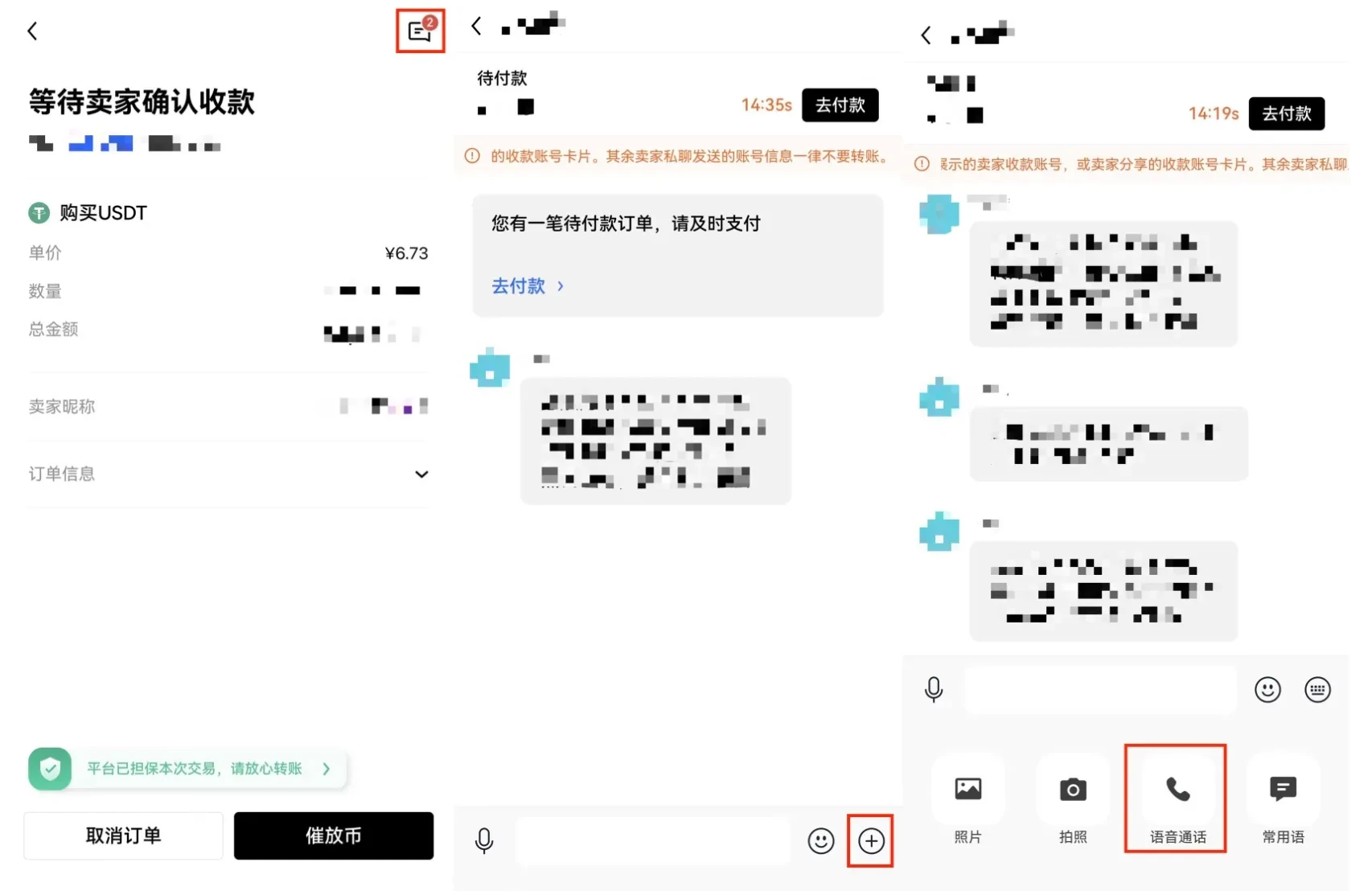 付款后卖家不放币怎么办png-1