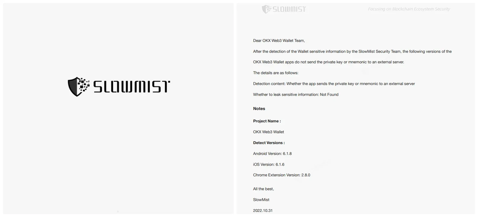 慢雾针对欧易OKX的资产审计报告