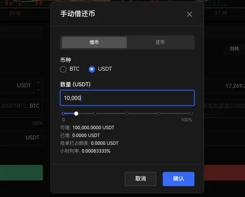 如何使用一键借币功能-WEB端-图片04