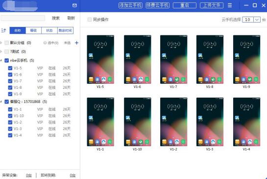 群控云手机有什么用？应用场景简单介绍