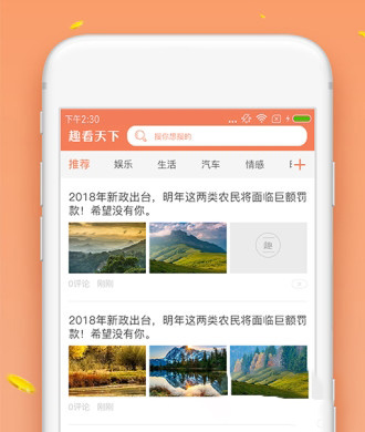 类似趣看天下赚钱快的软件