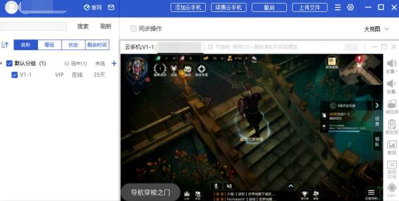 拉结尔手游攻略，云手机全自动挂机刷副本及装备