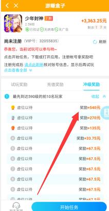 打游戏赚钱微信红包，1元提现稳赚零钱
