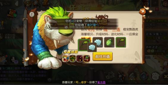 稳定高效出金，疯狂原始人手游赚rmb的方法