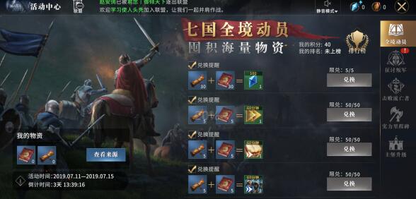 权力的游戏手游评测：挺好玩，挺复杂，适合权粉