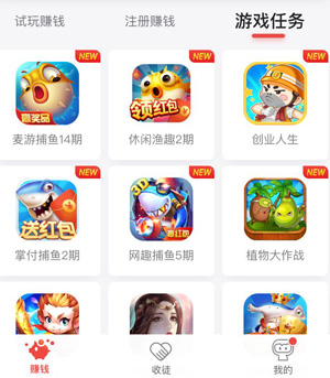 ios试玩赚钱，苹果手机挣钱app软件哪个好？