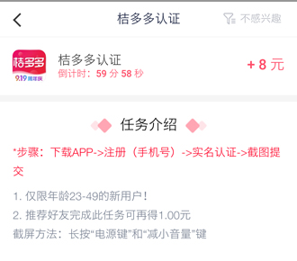 什么软件可以快速赚到10块钱？