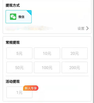 真心可以赚钱的软件，良心亲测