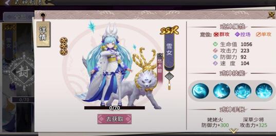 
                        晴明传开局初始式神攻略，剖析前期所需                    