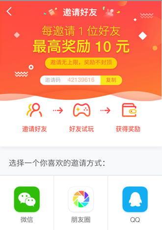 什么软件可以快速赚到10块钱？