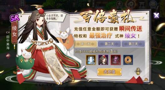 晴明传手游需要氪金吗？平民能不能玩