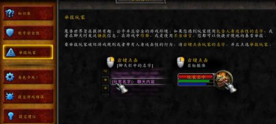 魔兽世界官方净化活动开启，举报工作室奖励月卡