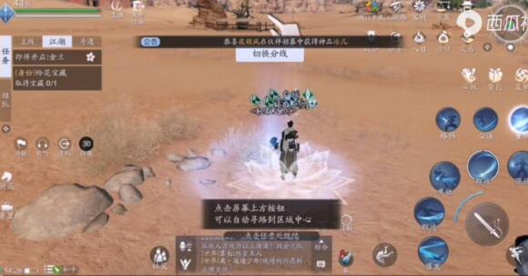 天刀手游的搬砖稳赚银两攻略：身份玩法介绍