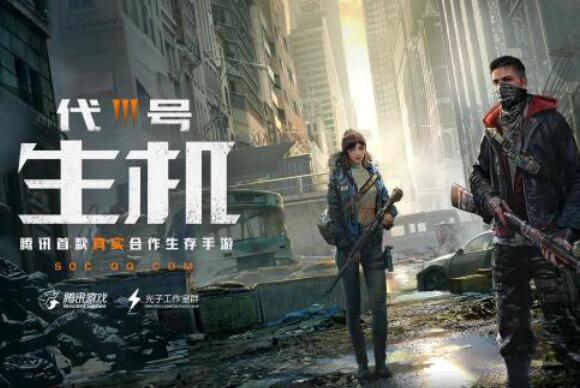 高考结束！2019腾讯最新暑假上线内侧手游