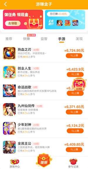 下载游戏试玩就能赚钱的软件