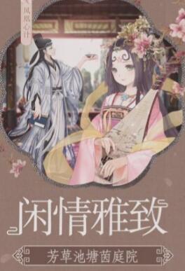 女生最好玩的古风游戏，适合女生的古装手游