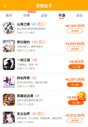 答案：什么软件可以赚钱并且真实可靠