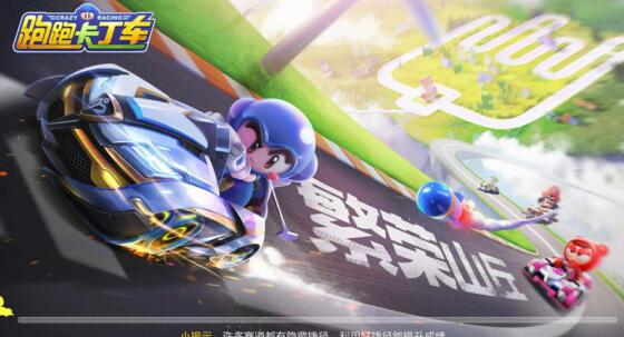 跑跑卡丁车手游亲测，上手难，我要去做代练了