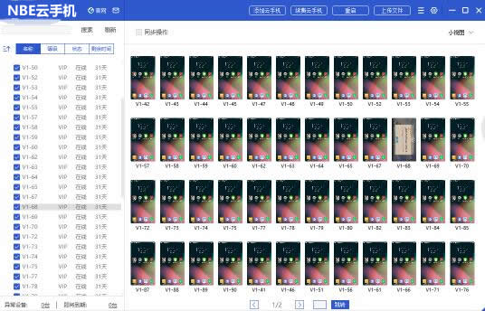 用云手机养微信号的进来看，这些防封行为细节要执行