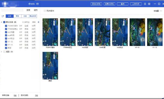 云手机，云端离线自动挂机，剑网3手游刷金最佳伴侣
