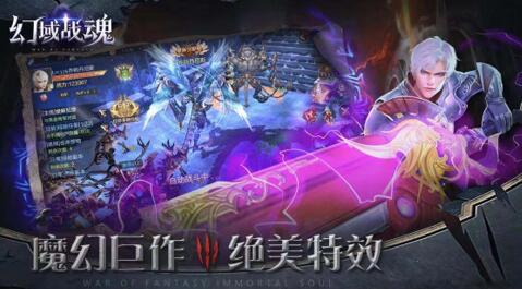 幻域战魂游戏这款游戏好玩吗？